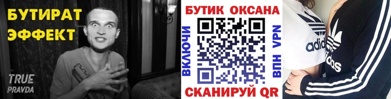 Купить закладки  Саянск  Бутират бутандиол 