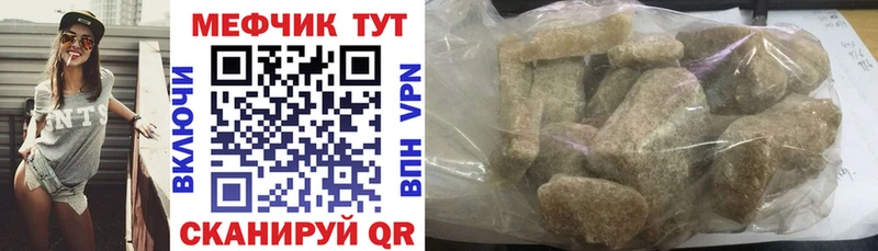Меф VHQ Купить закладки Саянск