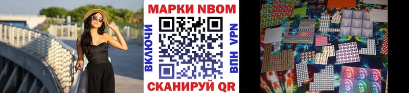 Марки 25I-NBOMe 1500мкг  Купить где  Саянск 