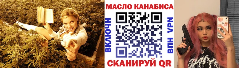 ТГК жижа  Купить закладки  Саянск 